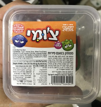 אלבן מזון תעשיות ומסחר, אופנהיימר, ממתק בטעם פירות, 100 גרם, טורקיה, העוצמה 20 ירושלים, 026566691